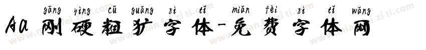 Aa 刚硬粗犷字体字体转换